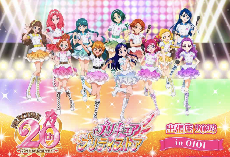 プリキュア プリティストア出張店 マルイ らんセット | mdh.com.sa