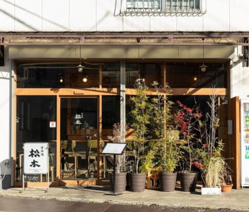 北千住の日本酒・松本