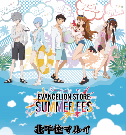 【北千住マルイ】エヴァンゲリオンSTORE SUMMER FES